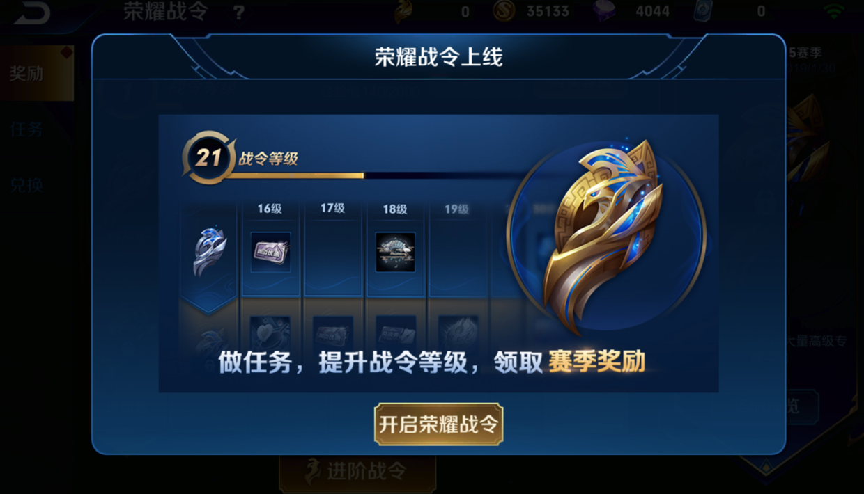 最新荣耀战令深度解析与观点阐述