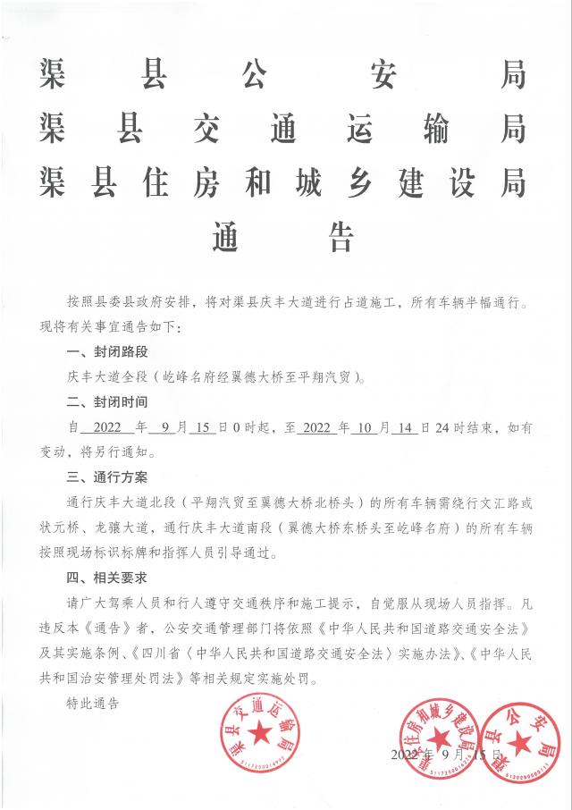 渠县最新动态，温馨日常趣事与深厚友情的交织