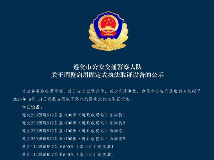 遵化最新追逃行动，正义疾风骤雨，抓捕行动正酣
