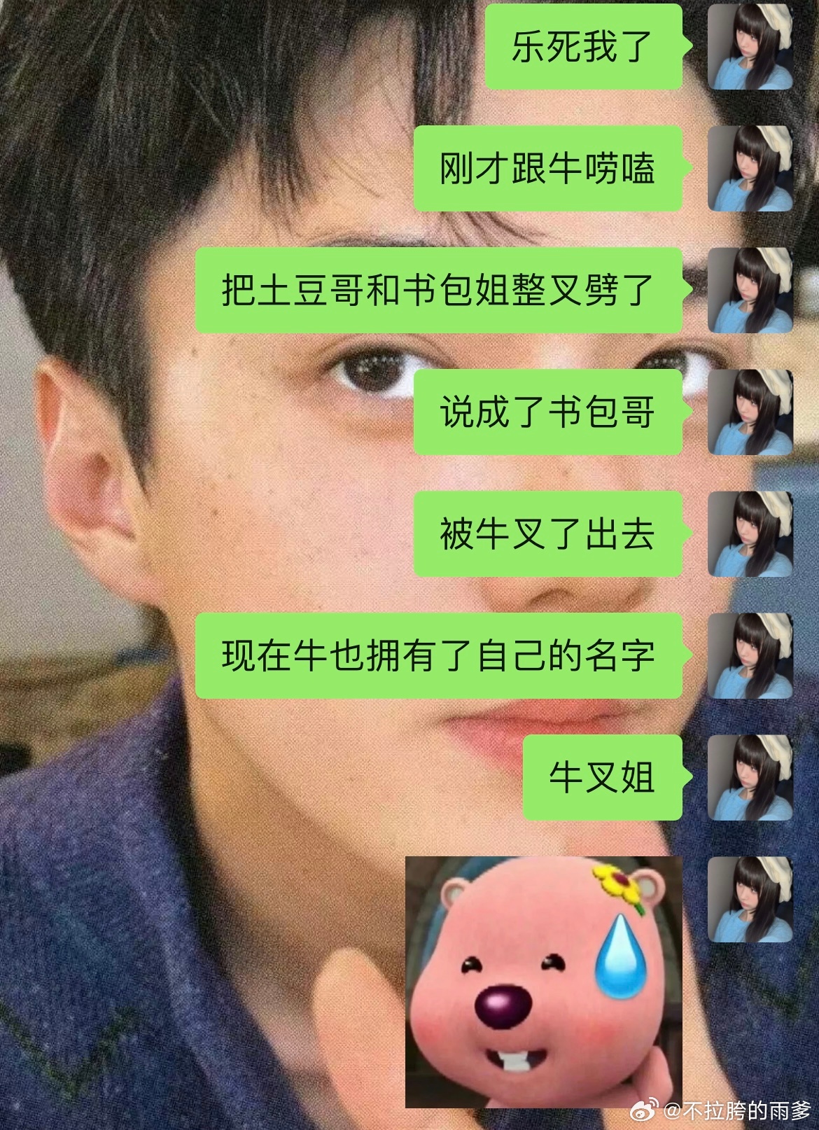 城市小子奇遇记，牛逼叉最新纽带与友情探索