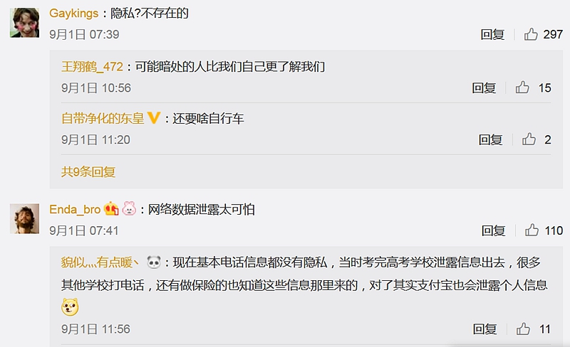 数字时代警钟长鸣，隐私泄露最新案件揭秘