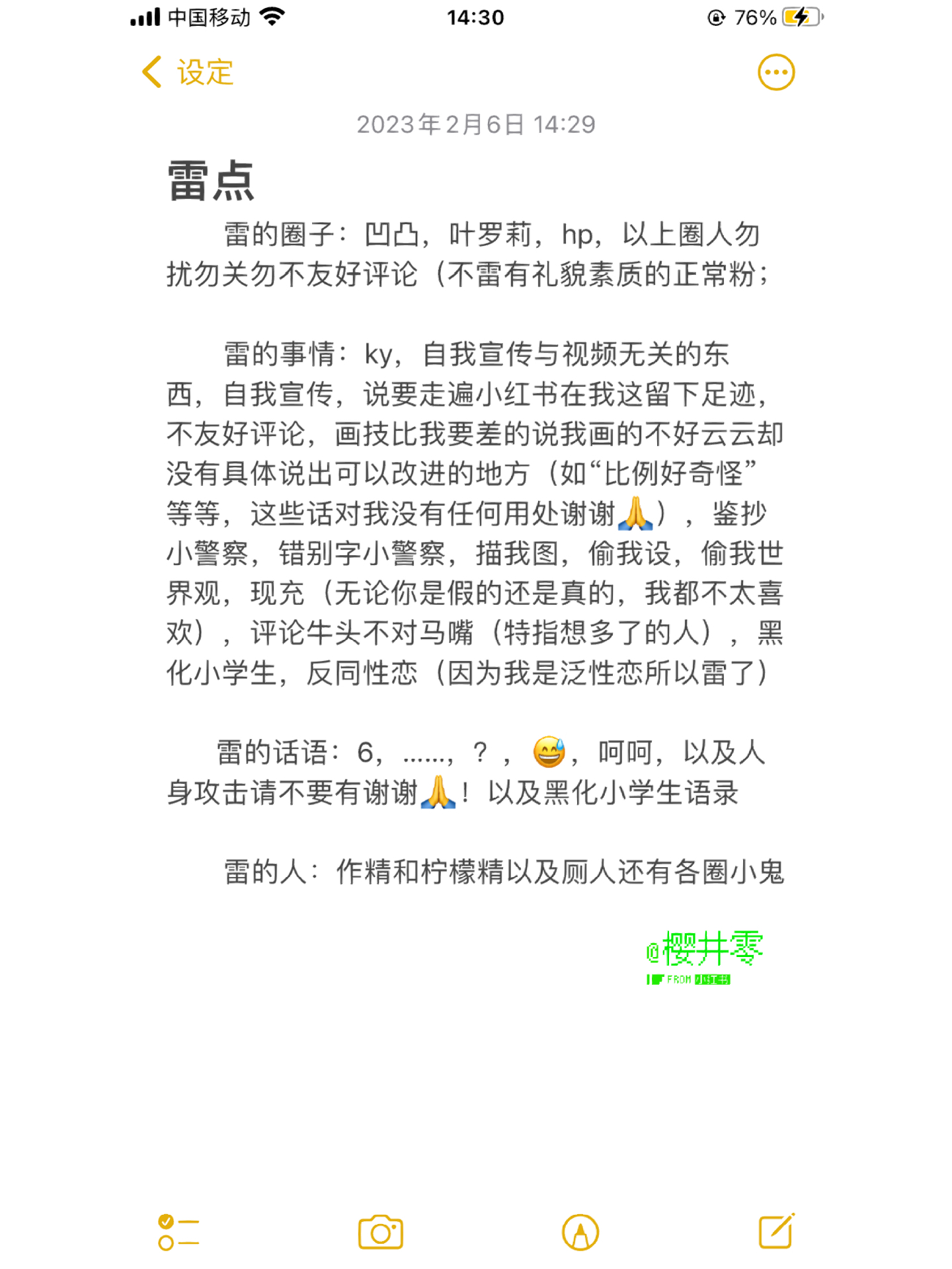 i最新雷歌席卷全球，炫酷旋律一听即迷